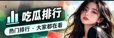 话题年轮